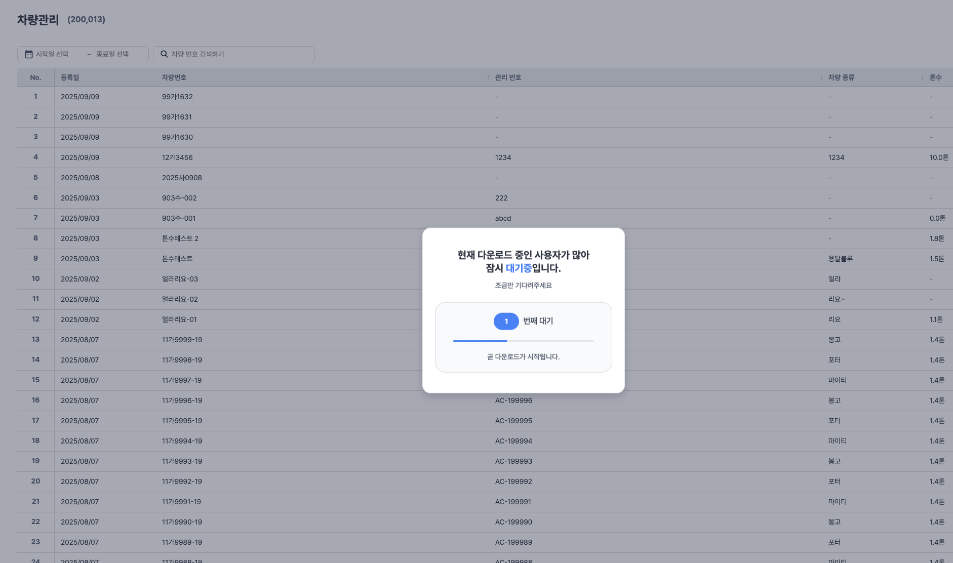 대기 상태 1